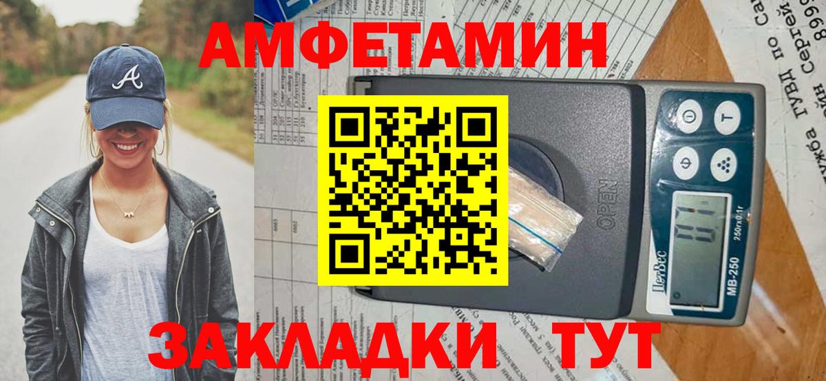 АМФ 98% Муром