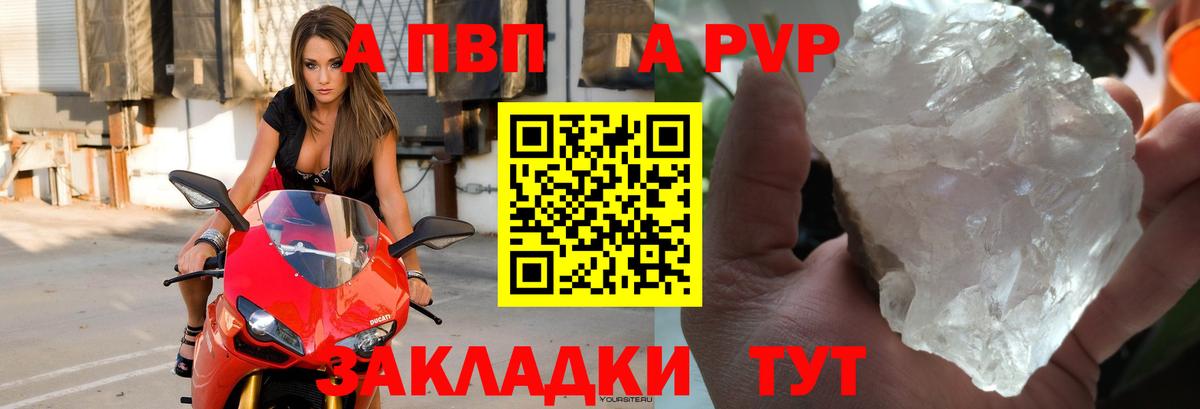Alpha PVP крисы CK  Вход с VPN  Alpha PVP СК КРИС  А ПВП  Муром 