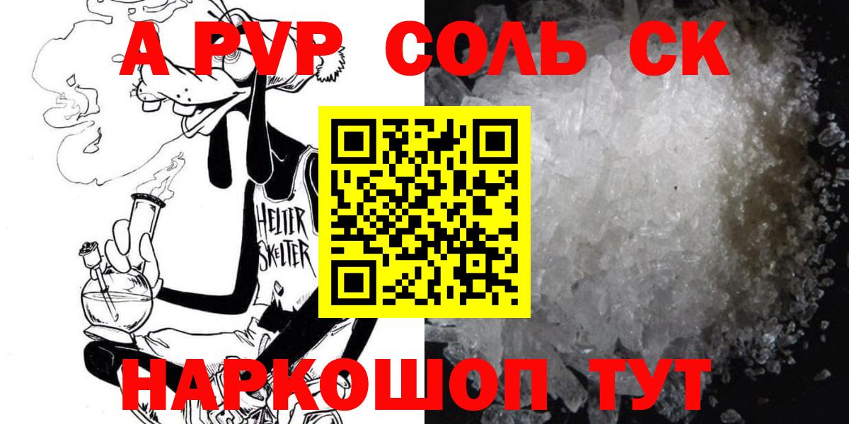 А ПВП Crystall Муром