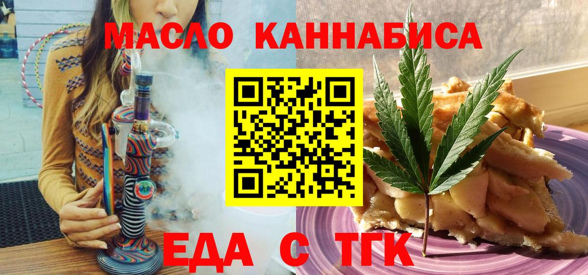 Муром  Canna-Cookies конопля  Вход с VPN 