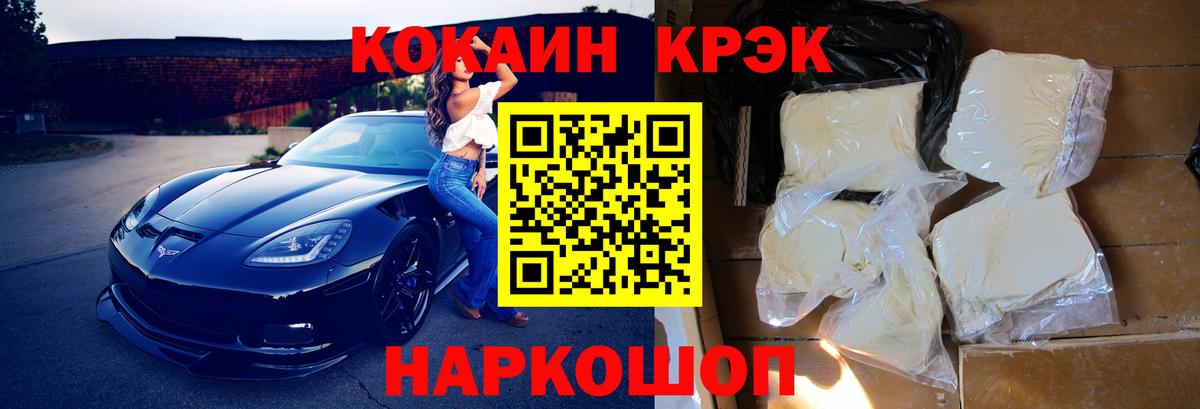 Муром  Кокаин Columbia  Вход с VPN  Cocaine Колумбийский 