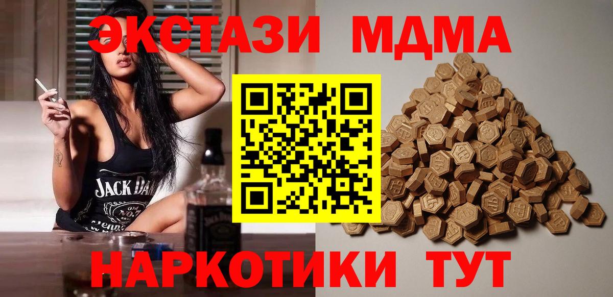 Муром  Экстази  Вход с VPN  Ecstasy 250 мг  ЭКСТАЗИ XTC 