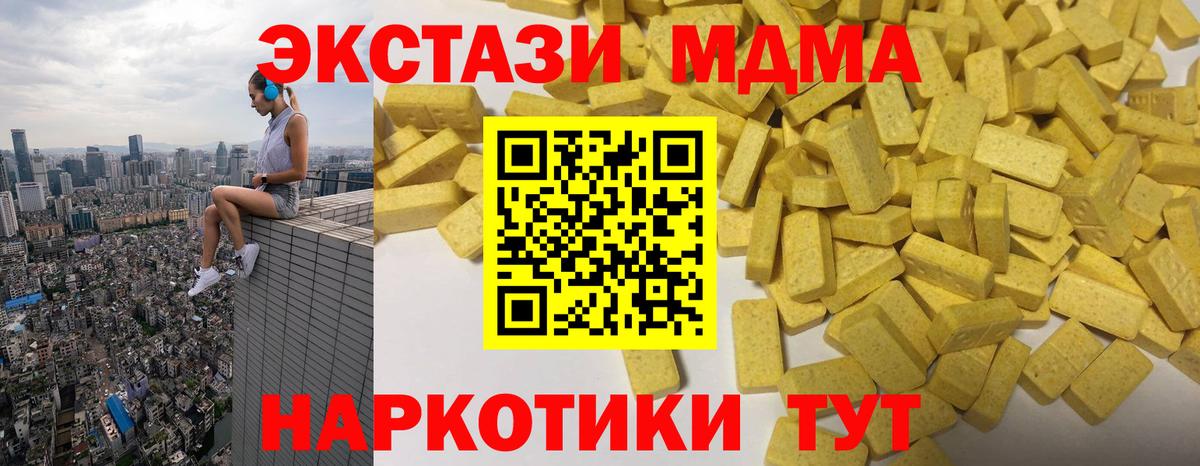 ЭКСТАЗИ 250 мг Муром