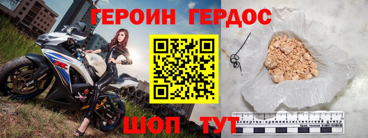 ГЕРОИН VHQ Муром