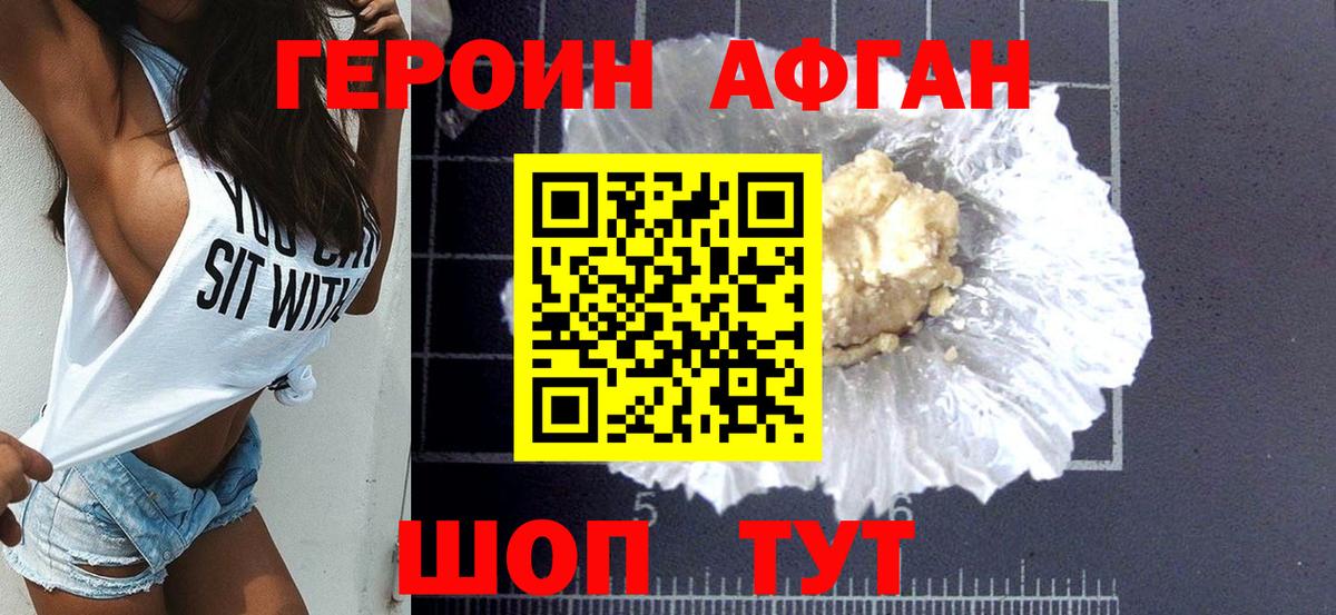 Муром  ГЕРОИН  Вход с VPN  Героин гречка 
