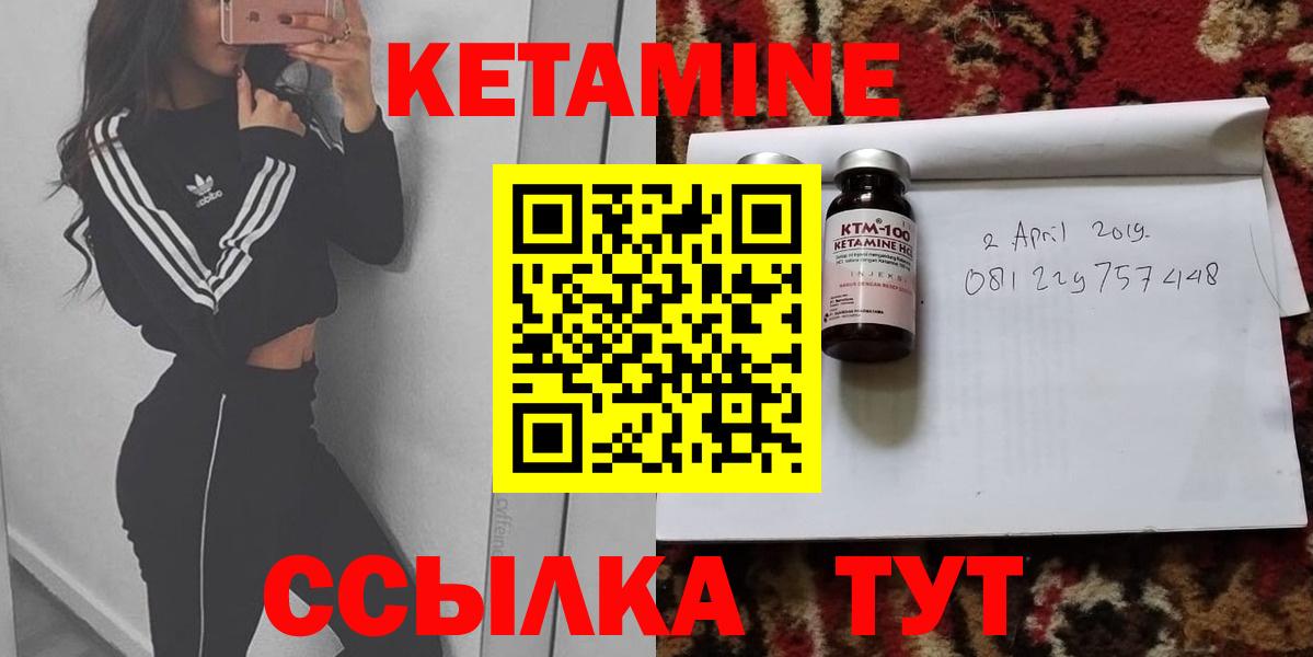 КЕТАМИН VHQ Муром
