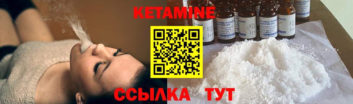 КЕТАМИН ketamine  Вход с VPN  Муром 