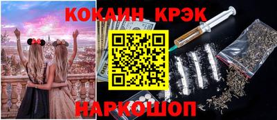 кристаллы Волгодонск