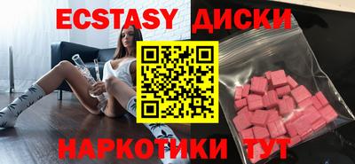 экстази Волжск