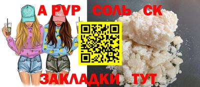 кристаллы Волгодонск