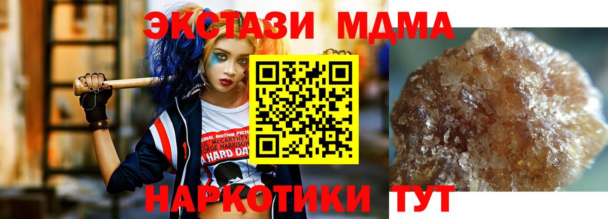 МДМА Molly  МДМА кристаллы  МДМА  Муром  Вход с VPN 