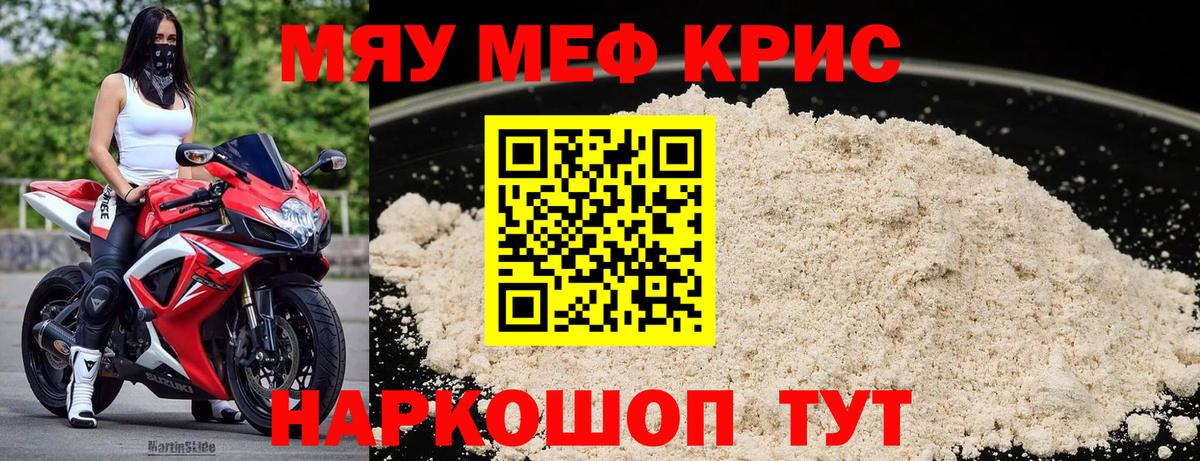 сколько стоит  Меф  Вход с VPN  Мефедрон кристаллы  Муром 