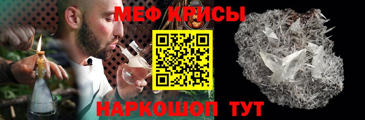 Меф мяу мяу мука Муром