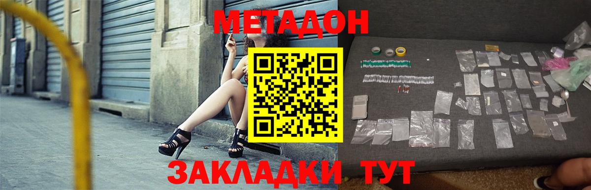 Муром  Метадон белоснежный  Метадон белоснежный  Вход с VPN 