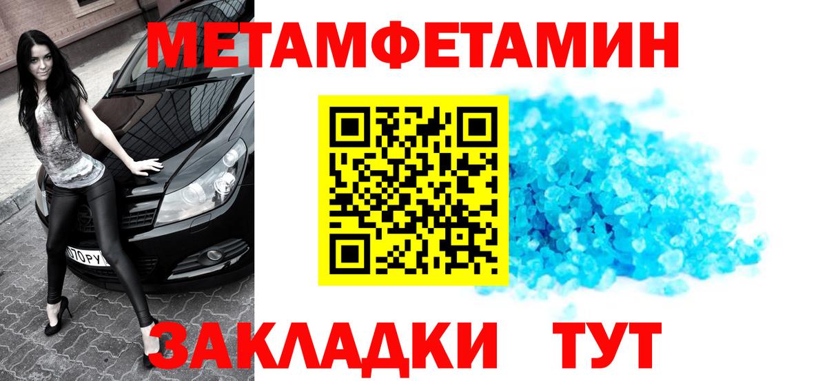 Муром  Метамфетамин Methamphetamine  Вход с VPN 
