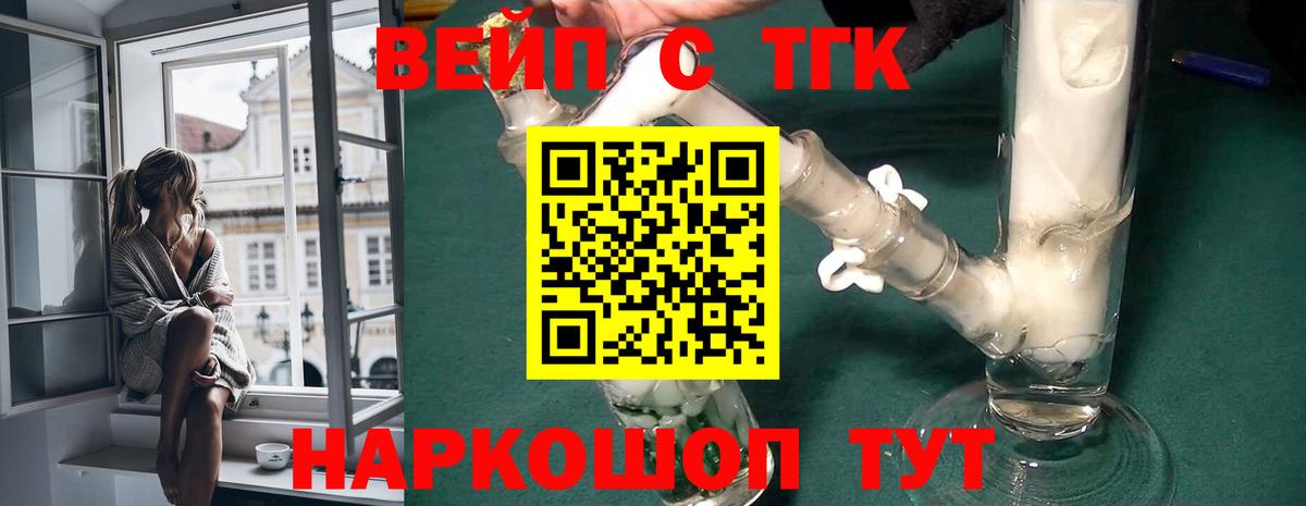 ТГК THC oil Муром