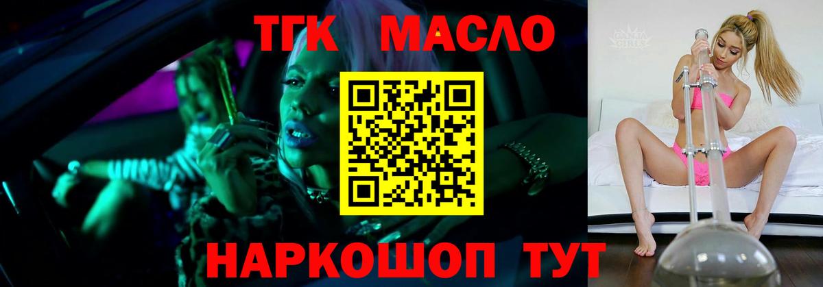 Муром  цены наркотик  Вход с VPN  ТГК THC oil 