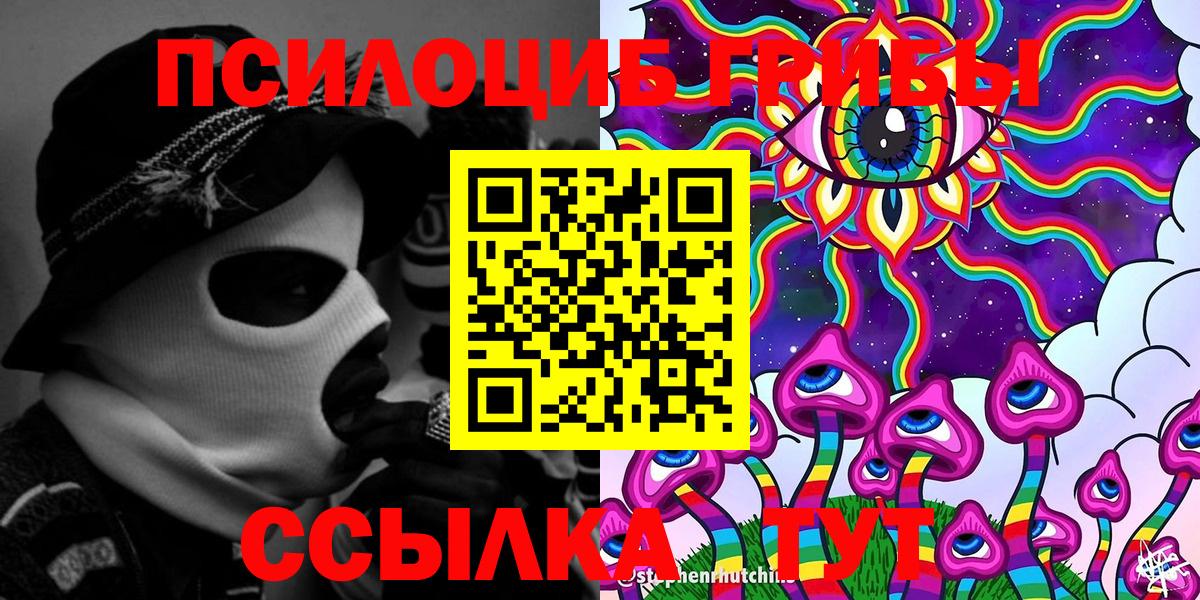 Галлюциногенные грибы Psilocybe  Вход с VPN  Муром  Псилоцибиновые грибы Magic Shrooms 