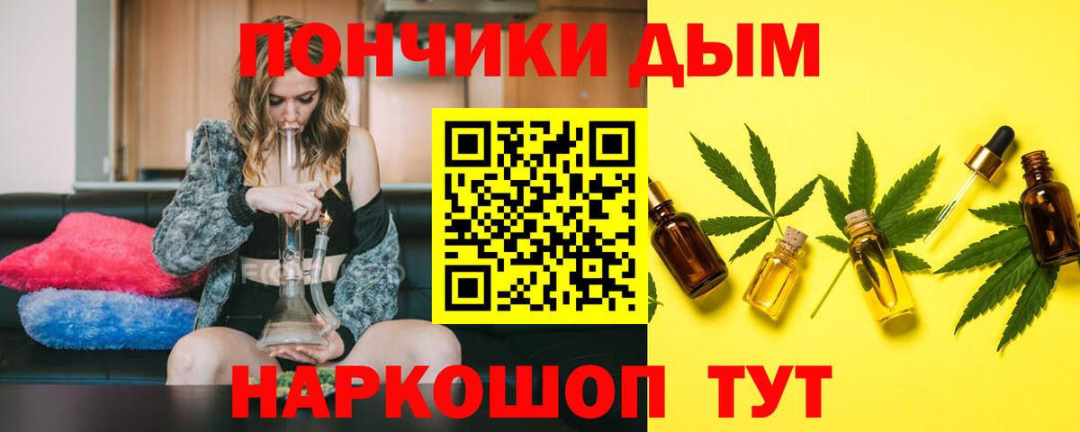 МАРИХУАНА White Widow  Шишки марихуана план  Каннабис Ganja  Муром  Вход с VPN 